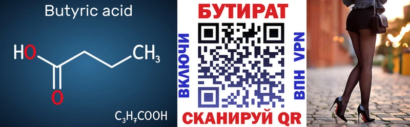 гидра сайт  Саранск  Бутират BDO  как найти закладки 