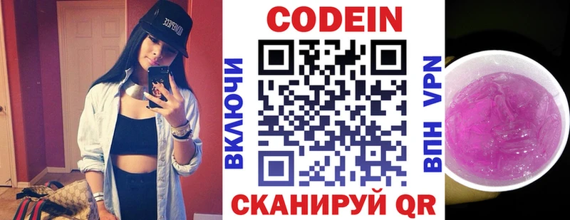 наркотики  Саранск  ссылка на мегу маркетплейс  Кодеиновый сироп Lean напиток Lean (лин) 