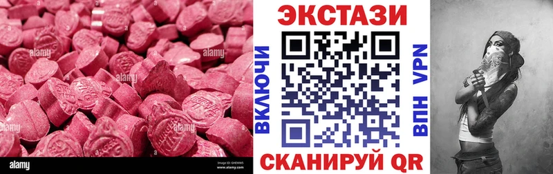 ЭКСТАЗИ 250 мг Саранск
